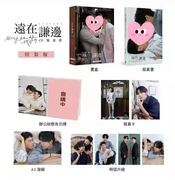 2024 New Arrival From The Unknown The Series Book Yuan Zai Qian Bian Cp Book Qiu Yu Chen Chris Chiu KURT Huang Hong Xuan
2024 New Arrival From The Unknown The Series Book Yuan Zai Qian Bian Cp Book Qiu Yu Chen Chris Chiu KURT Huang Hong Xuan