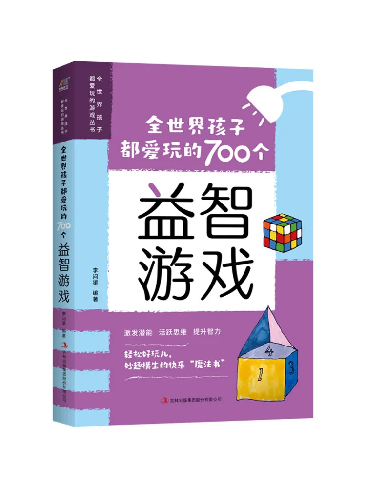 Book-Winshare 700 Puzzle Games That Children Around the World Love To Play
Book-Winshare 700 Puzzle Games That Children Around the World Love To Play