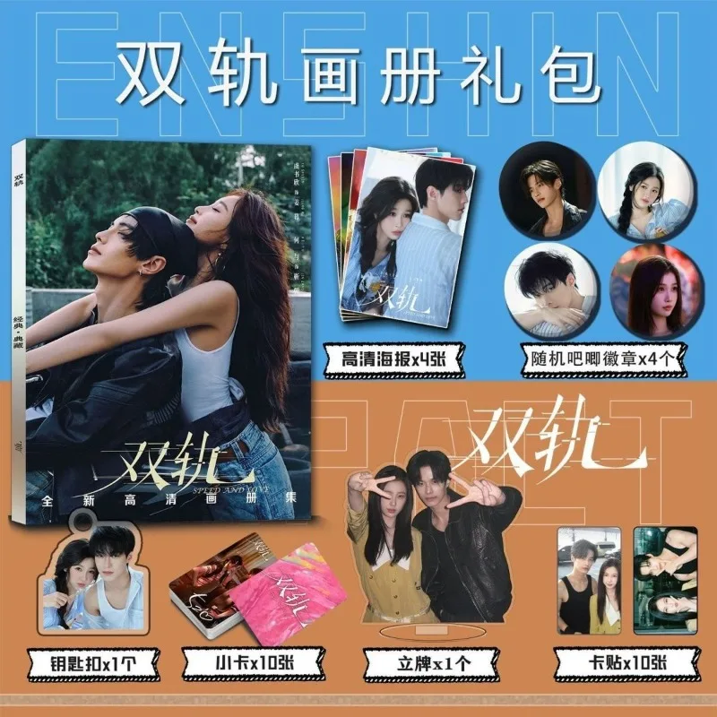 Speed And Love Merch Album Book Shuang Gui Tv Series Starring Yu Shuxin, He Yu Keychian Cards Standee Badge Poster
Speed And Love Merch Album Book Shuang Gui Tv Series Starring Yu Shuxin, He Yu Keychian Cards Standee Badge Poster