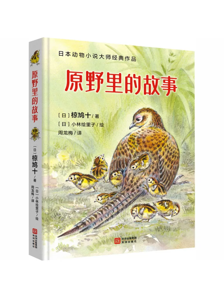 Book-Winshare Ten Classic Works By the Japanese Animal Novel Master Shujiro Shu
Book-Winshare Ten Classic Works By the Japanese Animal Novel Master Shujiro Shu