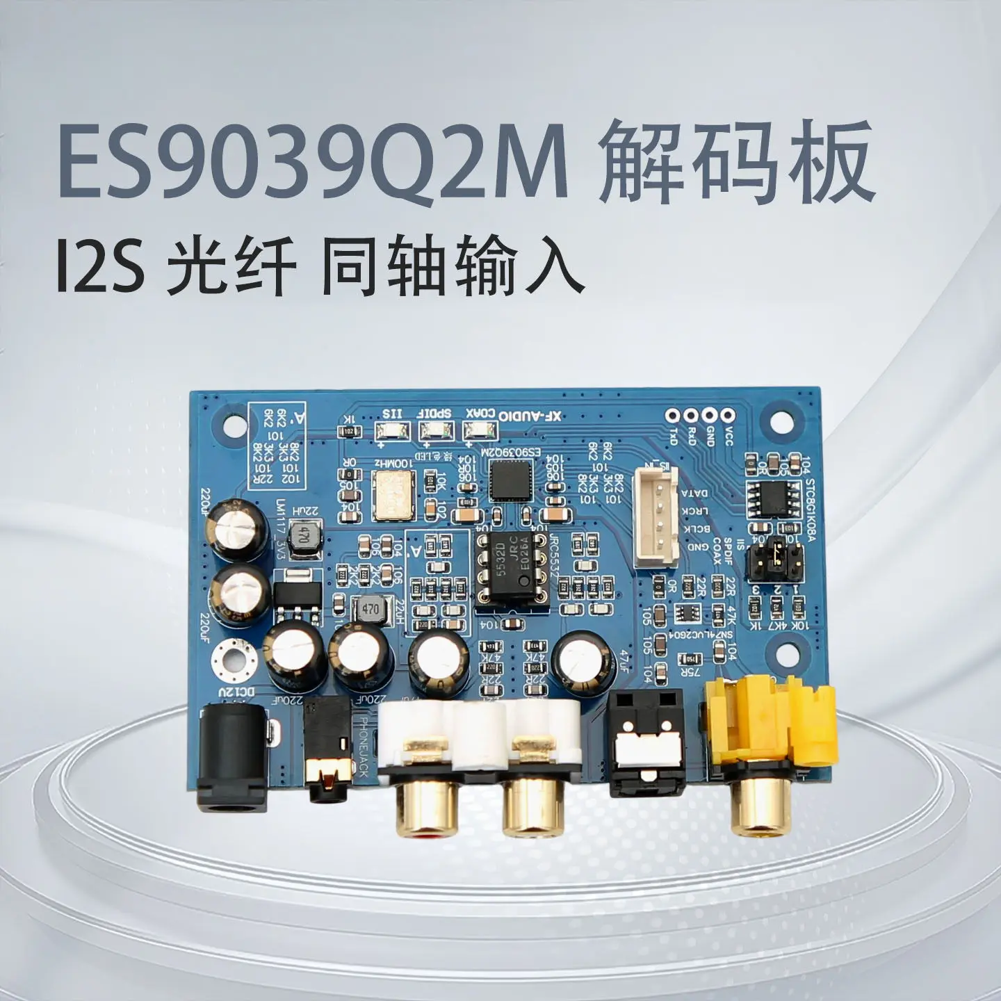 ES9039Q2M DAC Decoder Board with I2S DSD Optical Coaxial Input DSD512
ES9039Q2M DAC Decoder Board with I2S DSD Optical Coaxial Input DSD512