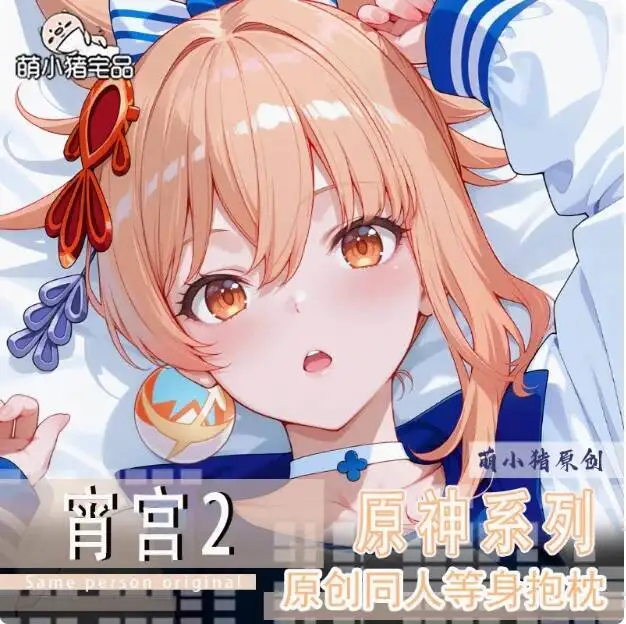 Cushion Anime Bedding Genshin Impact Yoimiya Sexy Cosplay Hugging Dakimakura Body Pillow Case Cover Gifts
Cushion Anime Bedding Genshin Impact Yoimiya Sexy Cosplay Hugging Dakimakura Body Pillow Case Cover Gifts