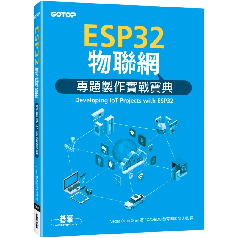 ESP32 Iot Special Topic Production Practical Guide Vedat Ozan Oner Go Peak 9786263241855 Book
ESP32 Iot Special Topic Production Practical Guide Vedat Ozan Oner Go Peak 9786263241855 Book