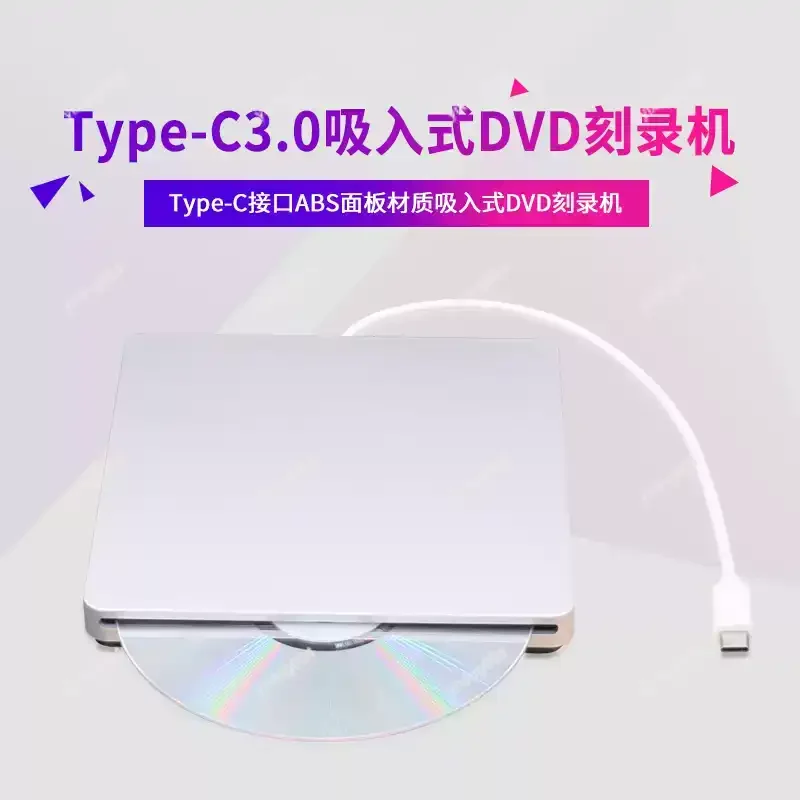 Portable Slot-in DVD CD Burner Type-C External Drive Compatible with Home Computers
Portable Slot-in DVD CD Burner Type-C External Drive Compatible with Home Computers