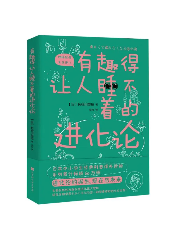 Книга «Winshare»: Теория эволюции, которая так интересна, что она заставляет вас не спать.
Книга «Winshare»: Теория эволюции, которая так интересна, что она заставляет вас не спать.