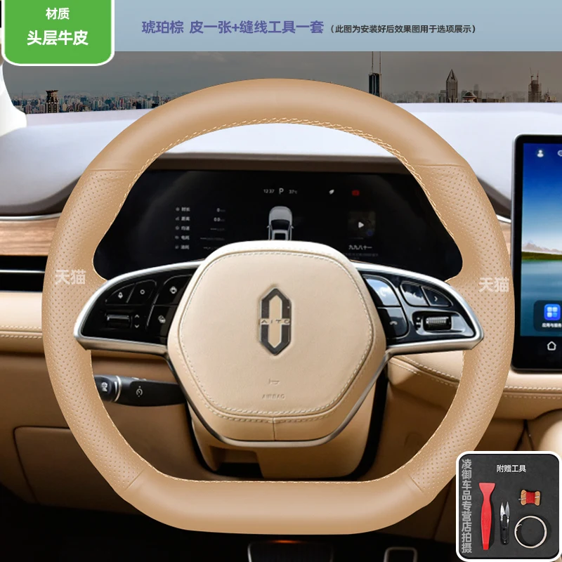 Для AITO M7 M5 M7 M9 24, прошитый вручную кожаный чехол на руль автомобиля, замшевые аксессуары для салона автомобиля
Для AITO M7 M5 M7 M9 24, прошитый вручную кожаный чехол на руль автомобиля, замшевые аксессуары для салона автомобиля