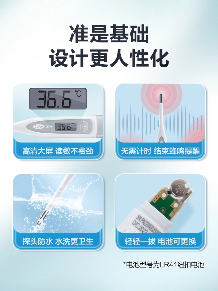 Medical electronic thermometer with high precision for measuring human body temperature in the armpit, oral cavity
Medical electronic thermometer with high precision for measuring human body temperature in the armpit, oral cavity