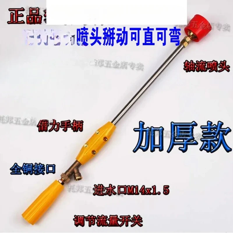 Agricultural spray, spray rod, spray g-un, high-pressure wind proof atomizing nozzle
Agricultural spray, spray rod, spray g-un, high-pressure wind proof atomizing nozzle