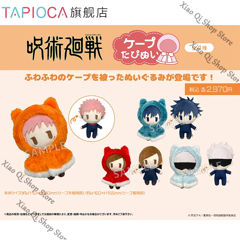 official Genuine Jujutsu Kaisen Anime ambitus pendant Nunu body Satoru Gojo High appearance level gift
official Genuine Jujutsu Kaisen Anime ambitus pendant Nunu body Satoru Gojo High appearance level gift