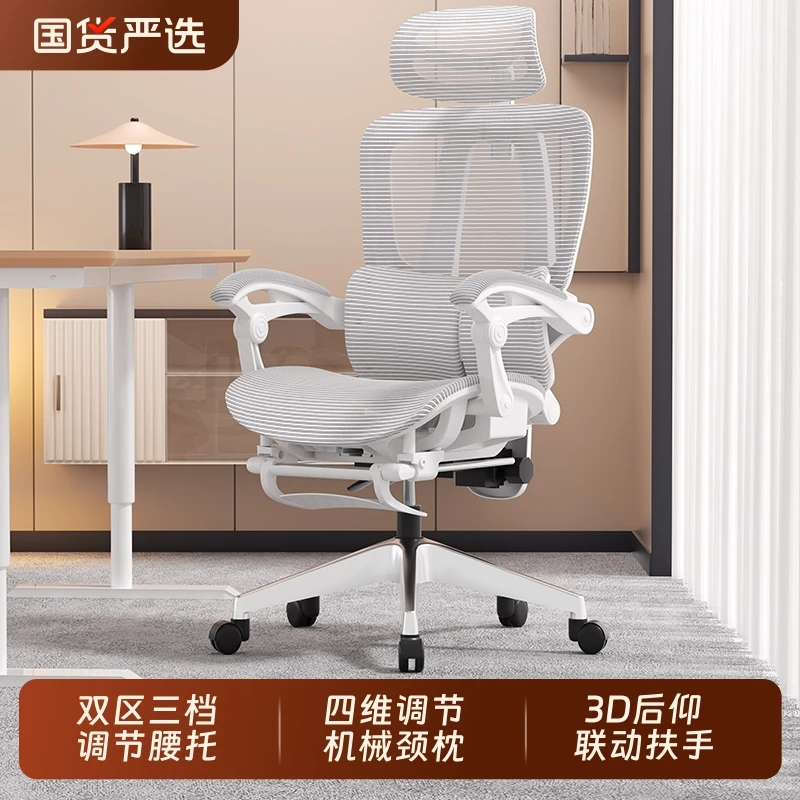 Ergonomic Chair, Waist Protection, Computer Chair, Home Comfort, Sedentary E-sports Chair, Boys Can Lie Down, Office Seat
Ergonomic Chair, Waist Protection, Computer Chair, Home Comfort, Sedentary E-sports Chair, Boys Can Lie Down, Office Seat