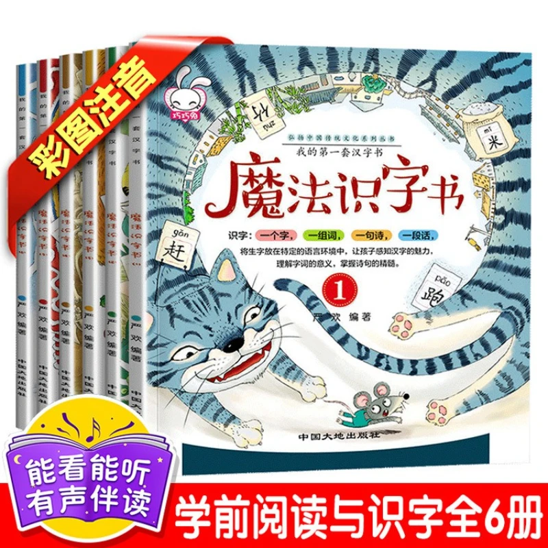 Magic Literacy Book, Series of Books Promoting Traditional Chinese Culture, Illustrated and Annotated Edition
Magic Literacy Book, Series of Books Promoting Traditional Chinese Culture, Illustrated and Annotated Edition