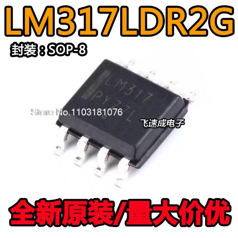 (20 шт./лот) LM317LDR2G LM317 SOP-8 новый оригинальный источник питания со склада
(20 шт./лот) LM317LDR2G LM317 SOP-8 новый оригинальный источник питания со склада