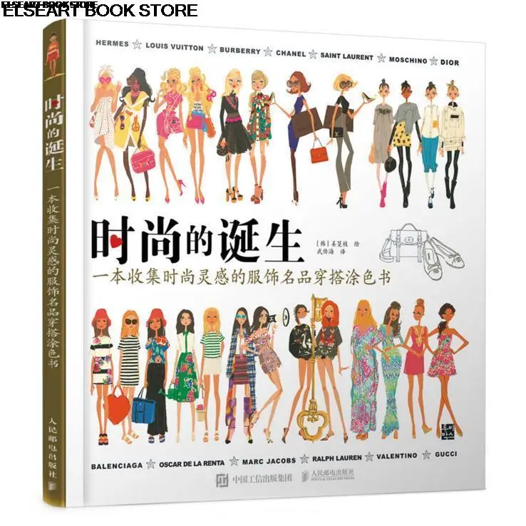 The birth of fashion a collection of fashion inspiration clothing wear color book Korea color book
The birth of fashion a collection of fashion inspiration clothing wear color book Korea color book
