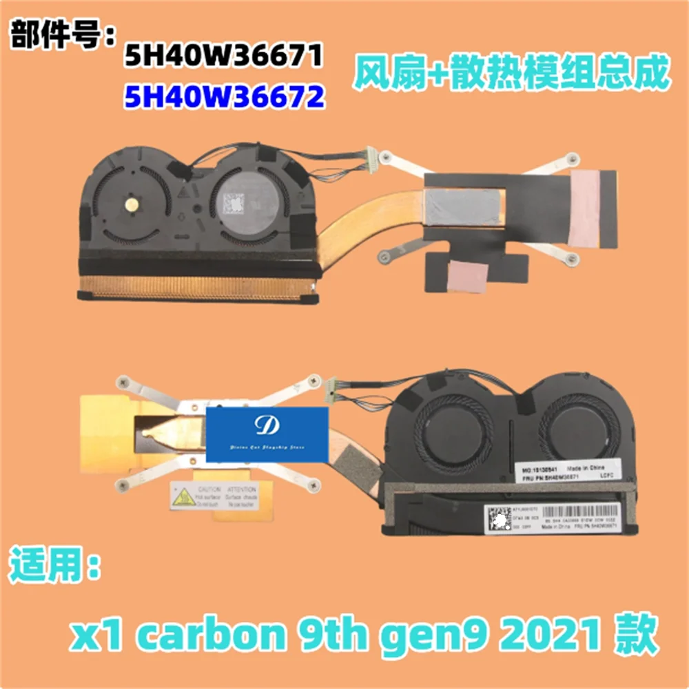 FOR Lenovo Thinkpad X1 Carbon 9th Gen9 2021 Cooling Fan 5H40W36671 5H40W36672
FOR Lenovo Thinkpad X1 Carbon 9th Gen9 2021 Cooling Fan 5H40W36671 5H40W36672
