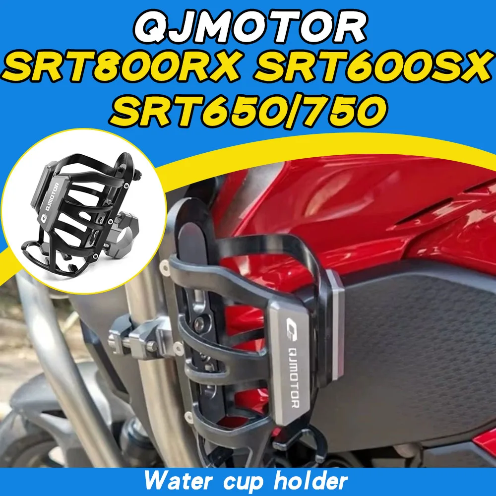 QJMOTOR SRT600SX SRT700SX SRT750 SRT800RX Modified Motorcycle CNC Water Bottle/Cup Holder
QJMOTOR SRT600SX SRT700SX SRT750 SRT800RX Modified Motorcycle CNC Water Bottle/Cup Holder