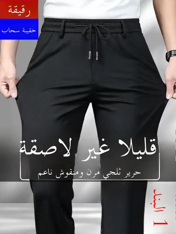 Ice Silk Men's Summer Thin Sport Casual Pants Straight Leg Slimming Long Trousers Youth Busin Casual Color
Ice Silk Men's Summer Thin Sport Casual Pants Straight Leg Slimming Long Trousers Youth Busin Casual Color