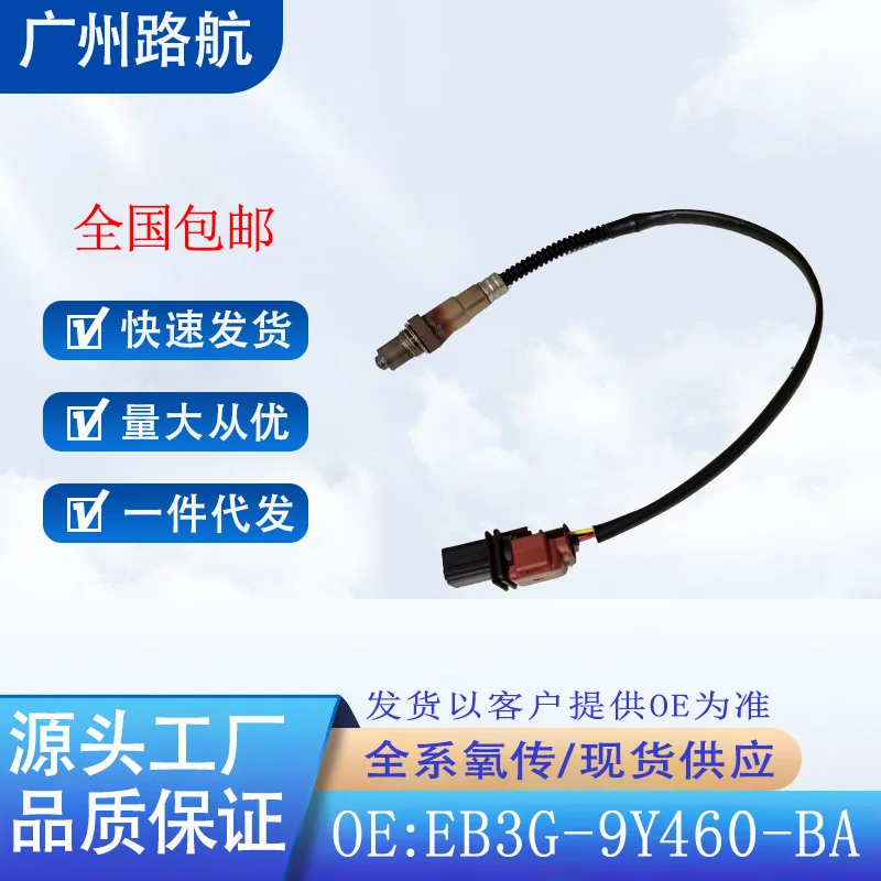 Датчик кислорода (лямбда-зонд) для Ford Everest 2.0T U375 EB3G-9Y460-BA 0258017470, запчасти для двигателя автомобиля
Датчик кислорода (лямбда-зонд) для Ford Everest 2.0T U375 EB3G-9Y460-BA 0258017470, запчасти для двигателя автомобиля
