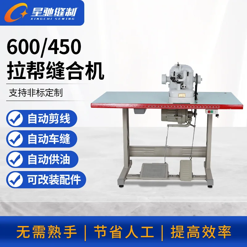 Direct sales 600/450 midsole sewing machine Footwear Leather products Data cable Pulling machine Fur machine
Direct sales 600/450 midsole sewing machine Footwear Leather products Data cable Pulling machine Fur machine