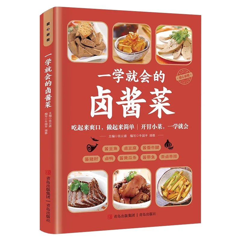A Master's Manual of Authentic Home Cooking Recipes for Marinated Pickled Vegetables, and A Cookbook for Novice Marinated Dishes
A Master's Manual of Authentic Home Cooking Recipes for Marinated Pickled Vegetables, and A Cookbook for Novice Marinated Dishes
