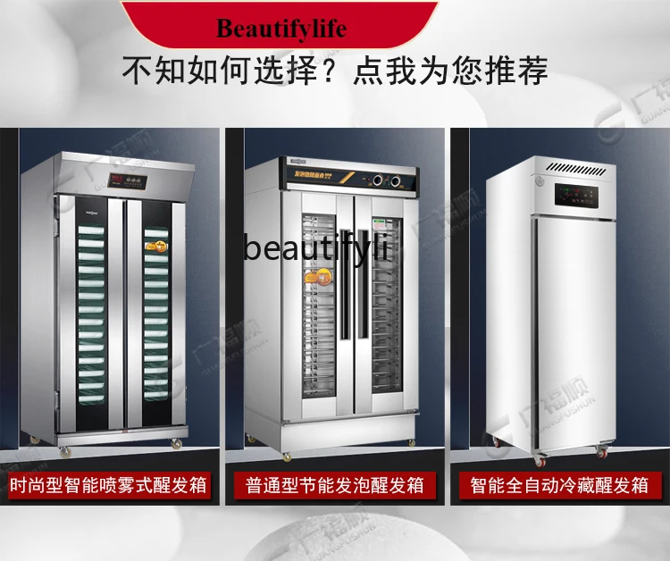 E132 Fermenting Box Spray Freeze Storage Automatic Commercial Constant Temperature Fermentation Machine Cake Oven
E132 Fermenting Box Spray Freeze Storage Automatic Commercial Constant Temperature Fermentation Machine Cake Oven