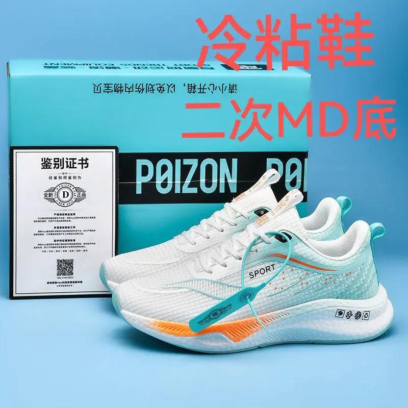 2025New Comfort Casual Ultra-Light Shock-Absorbing Carbon Plate Running Shoes36-45High Quality Men's and Women's Sneaker Walking
2025New Comfort Casual Ultra-Light Shock-Absorbing Carbon Plate Running Shoes36-45High Quality Men's and Women's Sneaker Walking