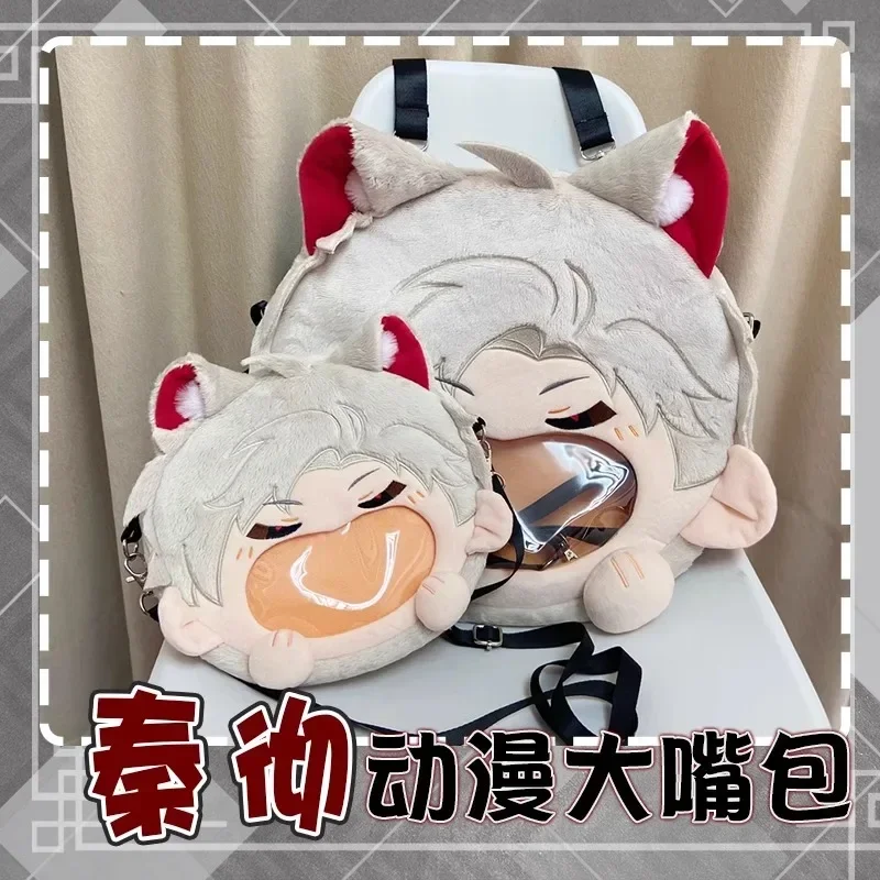 Game Love and Deepspace Cosplay Sylus Plush Transparent Zipper Big Mouth Cartoon Backpack Messenger Shoulder Bag Gifts
Game Love and Deepspace Cosplay Sylus Plush Transparent Zipper Big Mouth Cartoon Backpack Messenger Shoulder Bag Gifts
