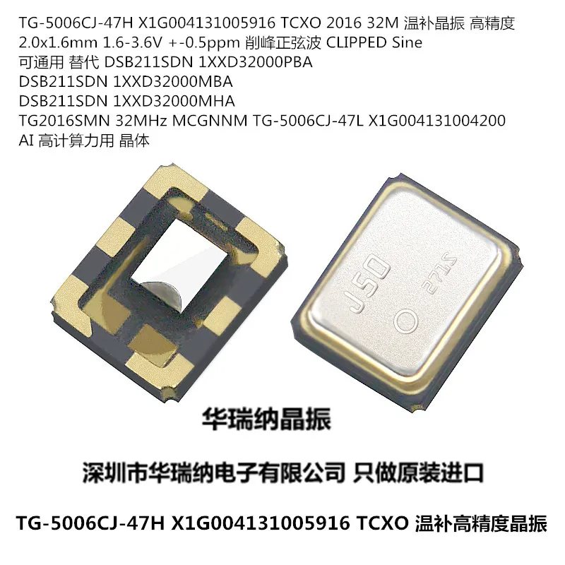 20pcs/lot TG-5006CJ-47H 32M 32MHZ 32.000MHZ TCXO 2016 4 chips Electronic new
20pcs/lot TG-5006CJ-47H 32M 32MHZ 32.000MHZ TCXO 2016 4 chips Electronic new