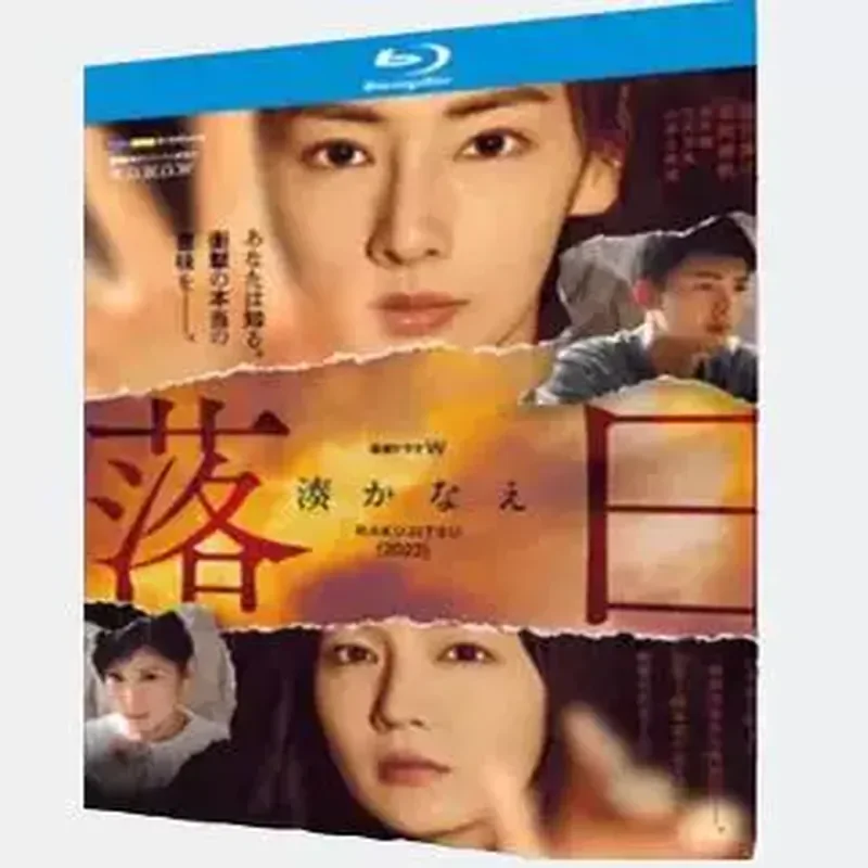BD Blu-ray Disc Ultra-High Definition Japanese Drama Sunset 2-Disc Box Set Kitagawa Keiko Yoshioka Ryo
BD Blu-ray Disc Ultra-High Definition Japanese Drama Sunset 2-Disc Box Set Kitagawa Keiko Yoshioka Ryo
