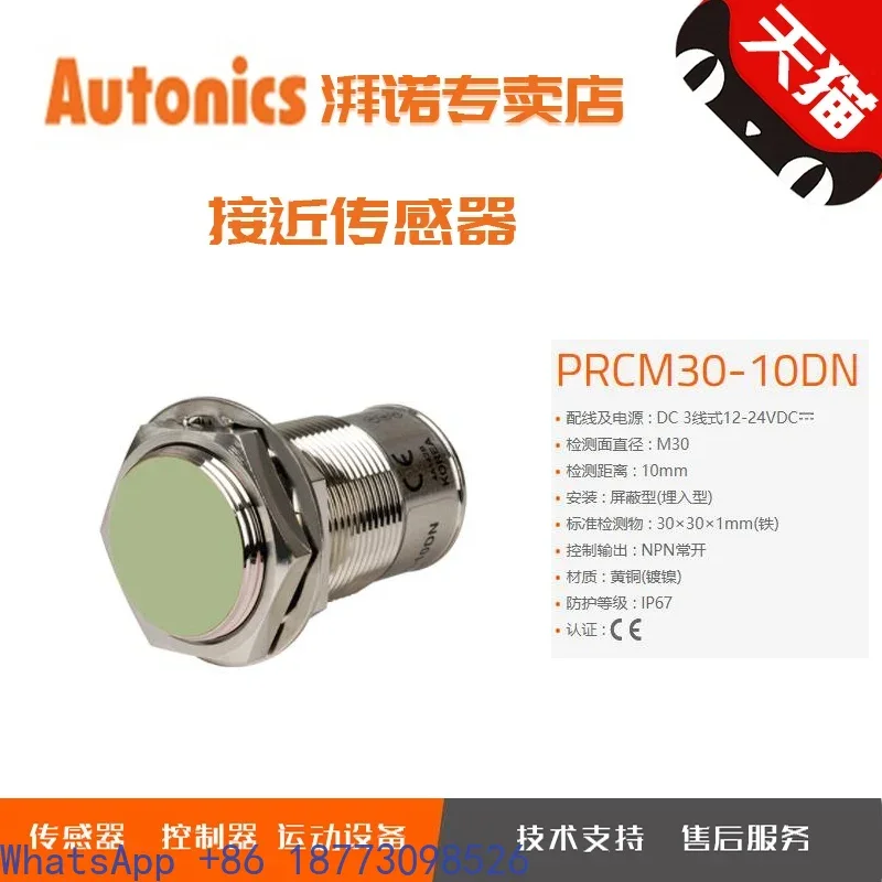 Approaching PRCM30-10DN-15DP-10DN2-15AO converter
Approaching PRCM30-10DN-15DP-10DN2-15AO converter