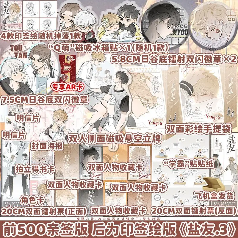 Соляный друг «Янь Ты» Vol.3 Официальный комикс Сяо Чжэнь, Тонг Ян Молодежная литература Кампус Исцеление BL Манга Книга Китайская
Соляный друг «Янь Ты» Vol.3 Официальный комикс Сяо Чжэнь, Тонг Ян Молодежная литература Кампус Исцеление BL Манга Книга Китайская