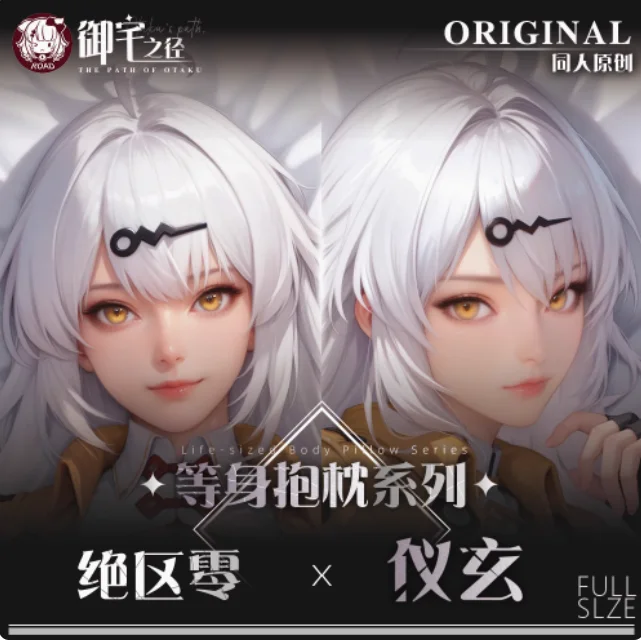 Аниме Zenless Zone Zero Yixuan сексуальная дакимакура 2WAY обнимающая наволочка для тела японская наволочка отаку постельные принадлежности YZZJ
Аниме Zenless Zone Zero Yixuan сексуальная дакимакура 2WAY обнимающая наволочка для тела японская наволочка отаку постельные принадлежности YZZJ