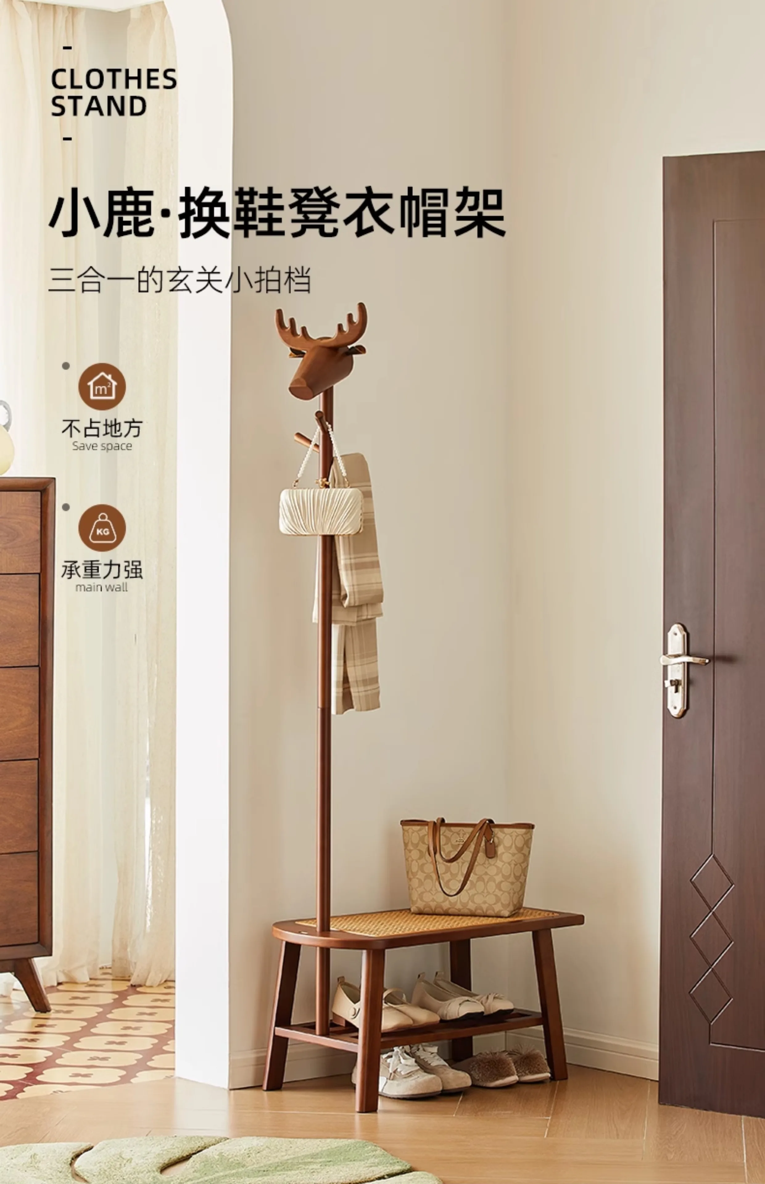 Solid wood floor-to-ceiling coat rack in the clothing hanging area of the entrance, secondary net hanger, shoe change stool, han
Solid wood floor-to-ceiling coat rack in the clothing hanging area of the entrance, secondary net hanger, shoe change stool, han