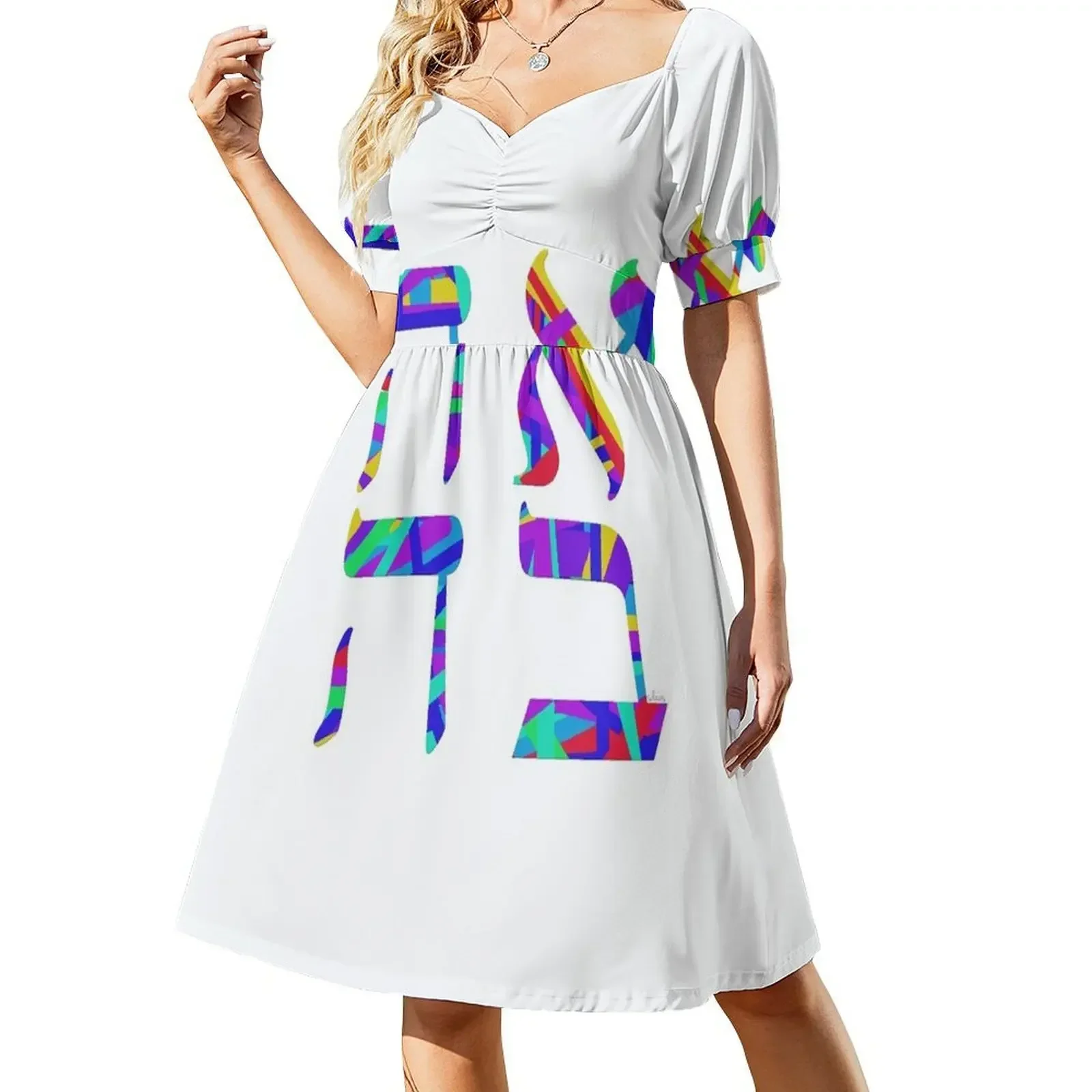 Ahavah Love in Hebrew 21419 Short-Sleeved Dress Aesthetic clothing Clothing female Dress
Ahavah Love in Hebrew 21419 Short-Sleeved Dress Aesthetic clothing Clothing female Dress