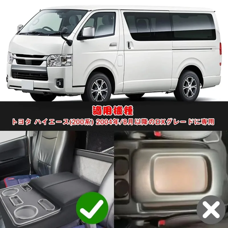 200 Series Armrest Center Console Box Drink Table Cup Holder Hiace Convenient-Increased Storage
200 Series Armrest Center Console Box Drink Table Cup Holder Hiace Convenient-Increased Storage