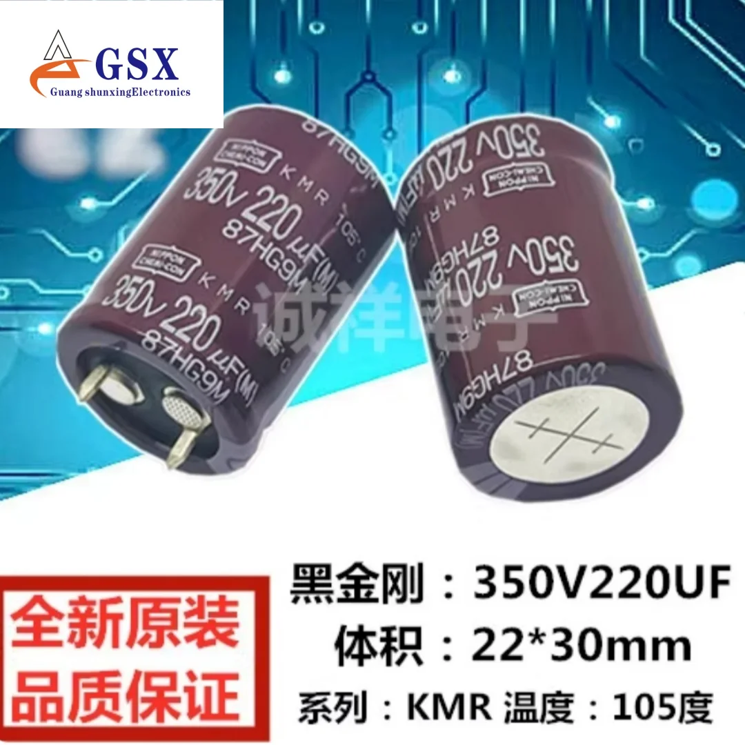 Brand new original Black King Kong: 350V220UF, size 22*30mm, series KMR 220UF350V in stock
Brand new original Black King Kong: 350V220UF, size 22*30mm, series KMR 220UF350V in stock