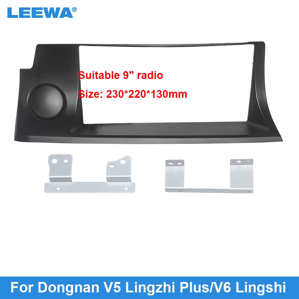 LEEWA Car Audio 9" Big Screen Dash Fascia Panel Frame Kit Adapter For Dongnan V5 Lingzhi Plus/V6 Lingshi (LHD) Dash Frame
LEEWA Car Audio 9" Big Screen Dash Fascia Panel Frame Kit Adapter For Dongnan V5 Lingzhi Plus/V6 Lingshi (LHD) Dash Frame