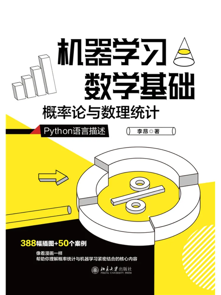 Книга — Winshare: Основы машинного обучения, теория вероятностей и математическая статистика
Книга — Winshare: Основы машинного обучения, теория вероятностей и математическая статистика