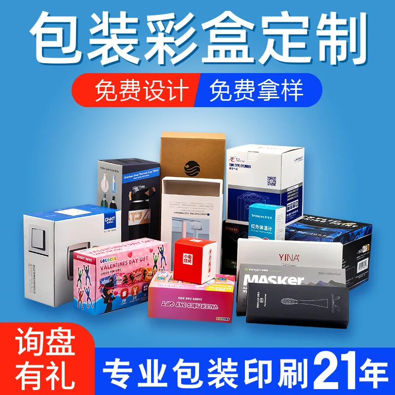 Custom Paper Box Customization Product Packaging Box Custom White Cardboard Airplane Box Printed Color Box Corrugated Box
Custom Paper Box Customization Product Packaging Box Custom White Cardboard Airplane Box Printed Color Box Corrugated Box