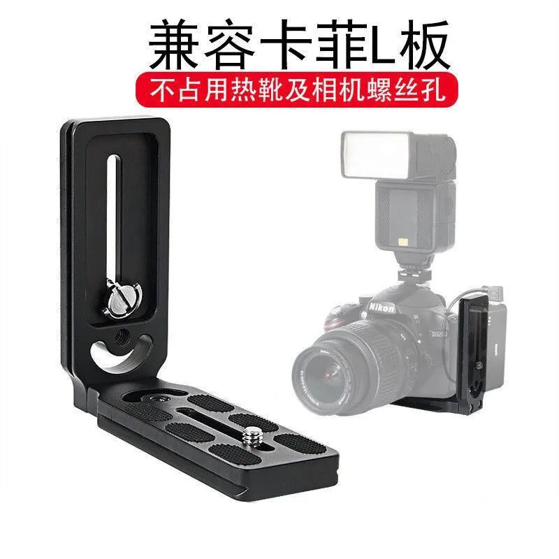 SLR camera L vertical shot board stabilizer quick installation board tripod gimbal L type quick installation board side hanging
SLR camera L vertical shot board stabilizer quick installation board tripod gimbal L type quick installation board side hanging