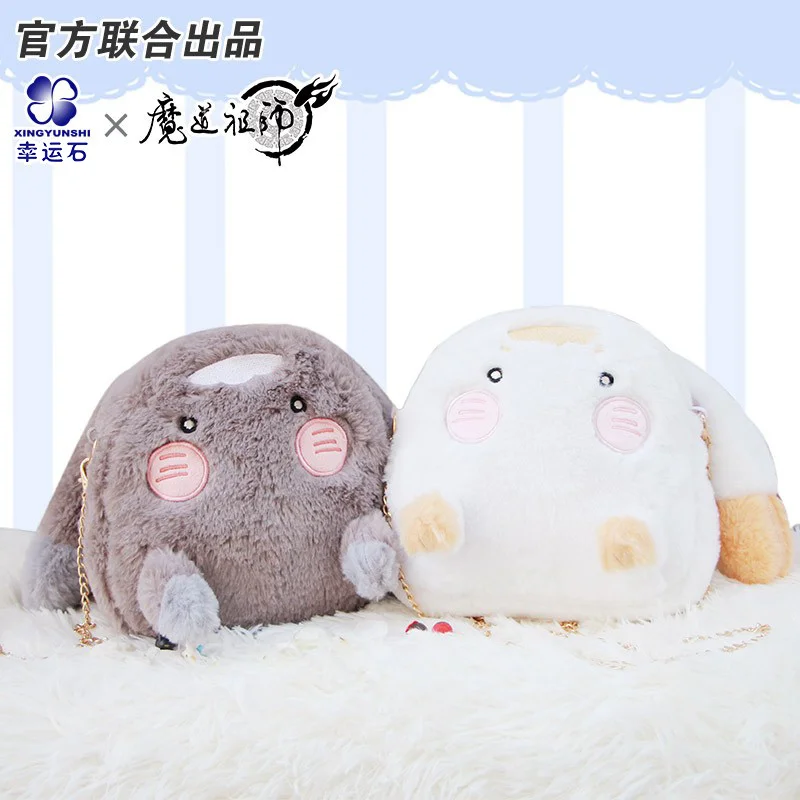 Official Anime Grandmaster of Demonic Cultivation Wei Wuxian Wangji Cute Plush Messenger Bags MDZS Shoulder Bag s
Official Anime Grandmaster of Demonic Cultivation Wei Wuxian Wangji Cute Plush Messenger Bags MDZS Shoulder Bag s