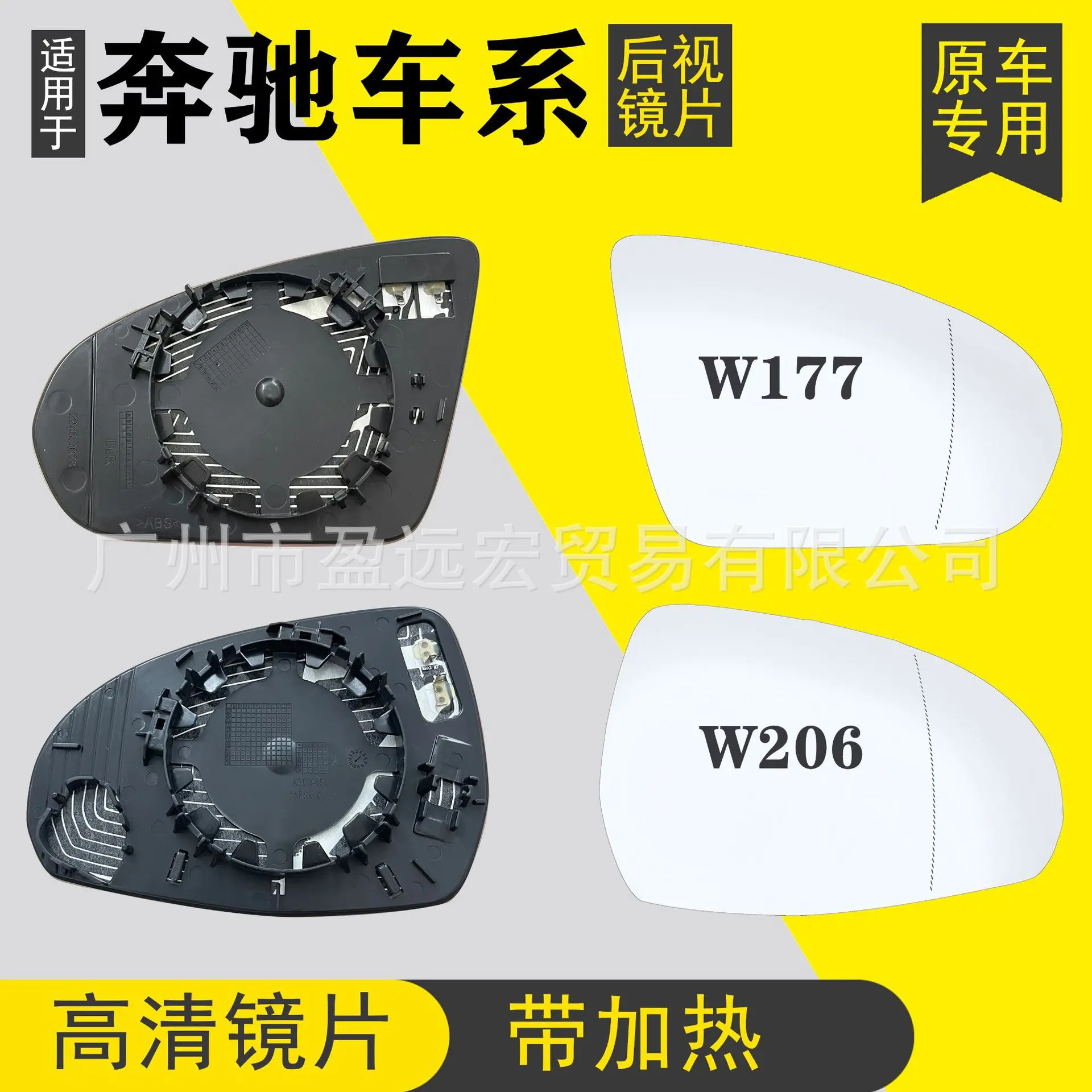For Mercedes Benz W206 177E Class S-Class C-Class A-Class CLAGLC Rear View Lens Reverse Mirror Reflective Mirror with Heating
For Mercedes Benz W206 177E Class S-Class C-Class A-Class CLAGLC Rear View Lens Reverse Mirror Reflective Mirror with Heating