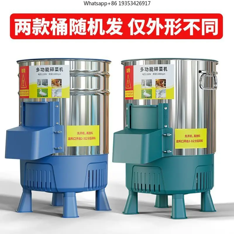 The new vegetable crusher is suitable for grass cutters, feeding chickens, ducks, geese, poultry bucket-type multi-functional
The new vegetable crusher is suitable for grass cutters, feeding chickens, ducks, geese, poultry bucket-type multi-functional