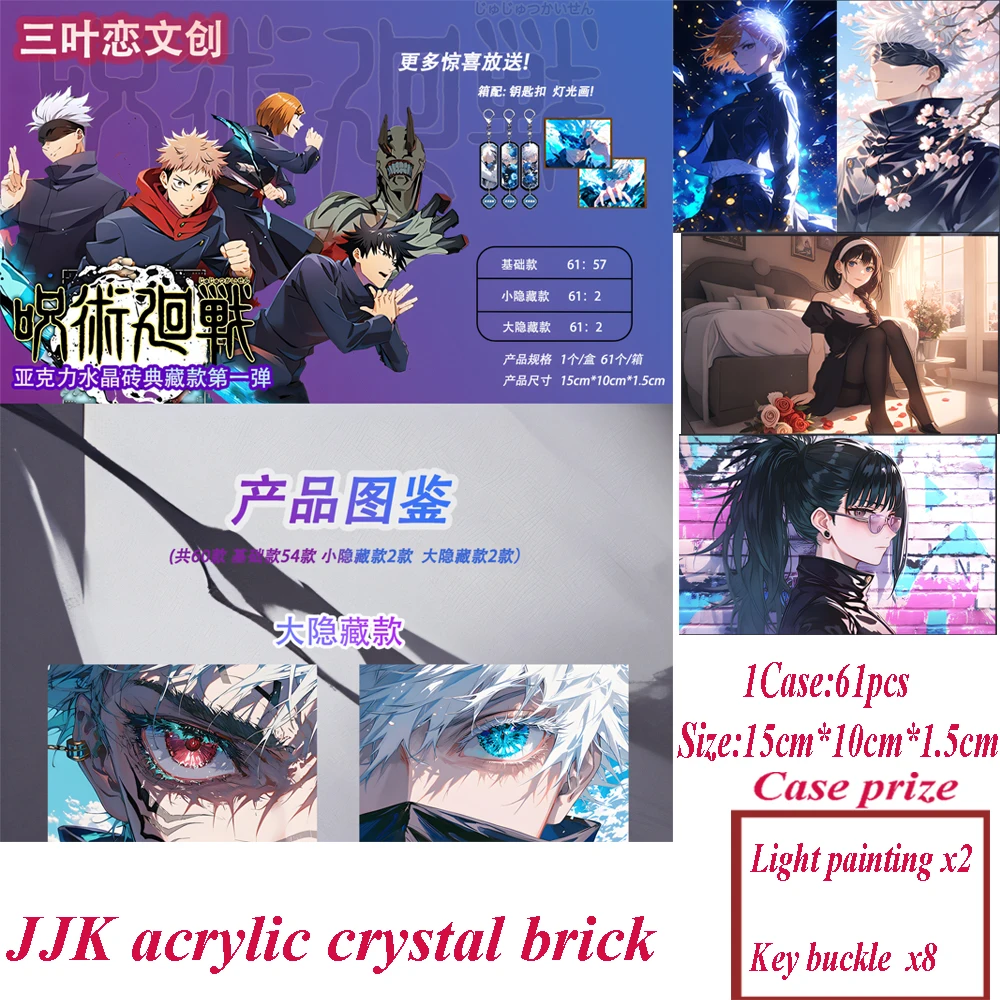 SanYelian Jujutsu Kaisen Acrylic Crystal Brick Collection Starry Sky Poster Black Silk Style Anime character collection Toy
SanYelian Jujutsu Kaisen Acrylic Crystal Brick Collection Starry Sky Poster Black Silk Style Anime character collection Toy