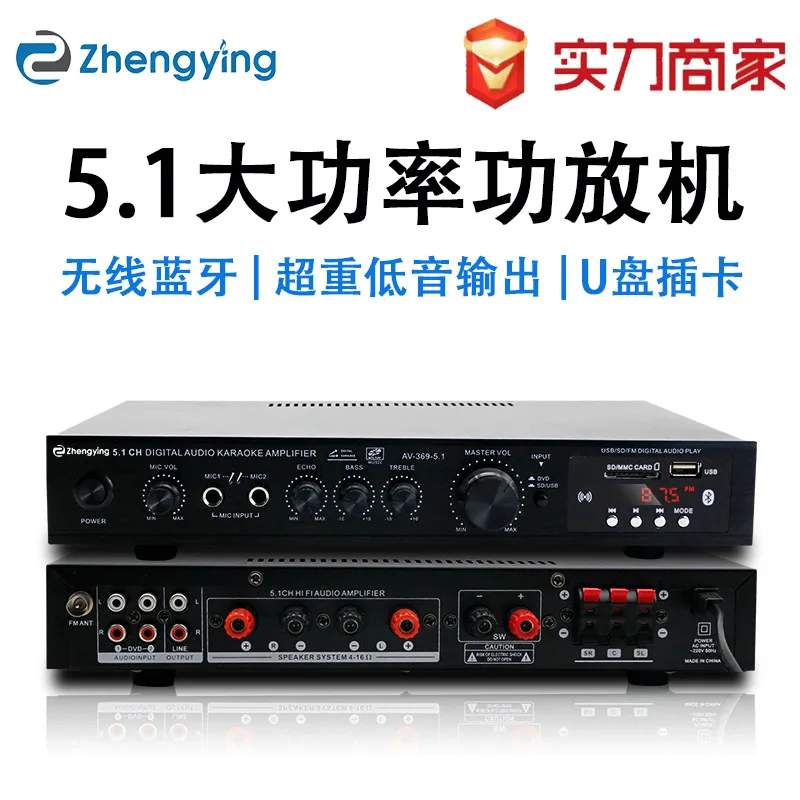 Positive 5.1 channel overweight bass high power stage home theater bluetooth radio outdoor power amplifier wholesale
Positive 5.1 channel overweight bass high power stage home theater bluetooth radio outdoor power amplifier wholesale
