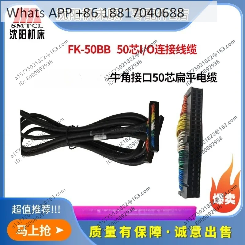 50-Core flat cable 50-core IO connection signal cable FK50BB 2M - 5M quality assurance
50-Core flat cable 50-core IO connection signal cable FK50BB 2M - 5M quality assurance