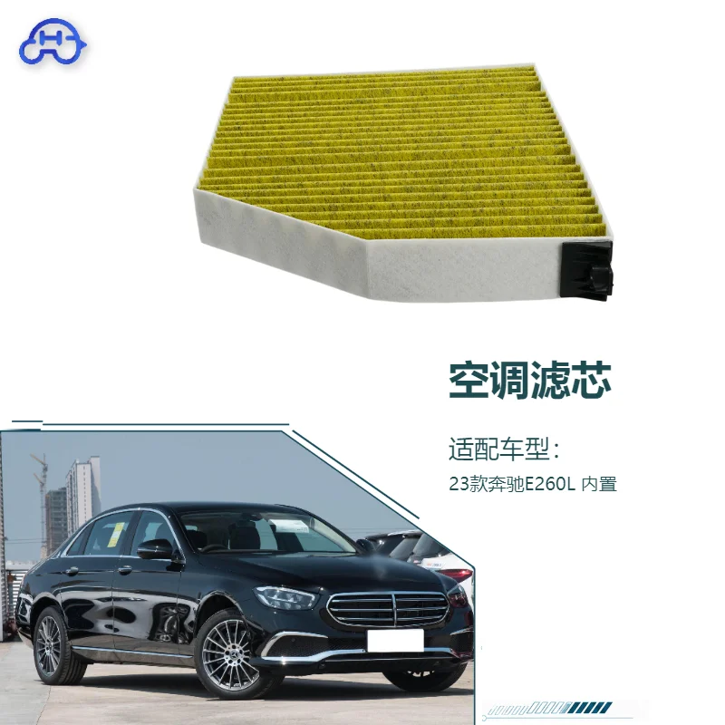 Car A/C Filter Cabin Air Filter For 2023 Mercedes-Benz E260L Internal Car Styling Parts Car Filters Replacement Part A2548350200
Car A/C Filter Cabin Air Filter For 2023 Mercedes-Benz E260L Internal Car Styling Parts Car Filters Replacement Part A2548350200