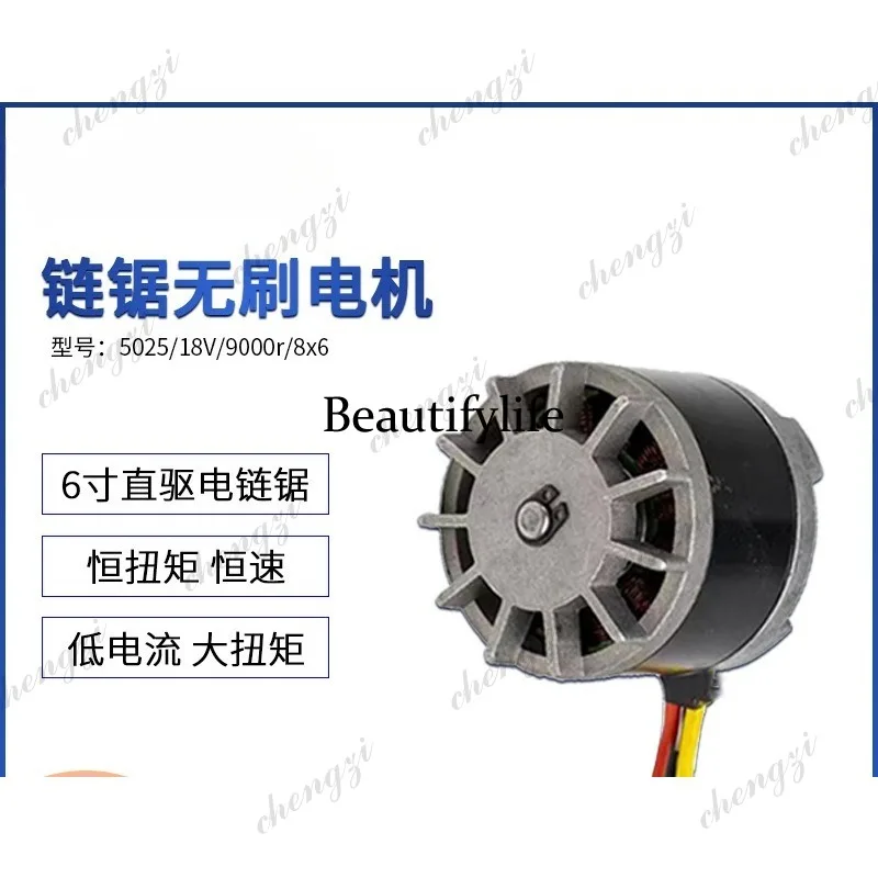 A69 5025 pure copper winding 6 inch chain saw external rotor DC brushless motor
A69 5025 pure copper winding 6 inch chain saw external rotor DC brushless motor