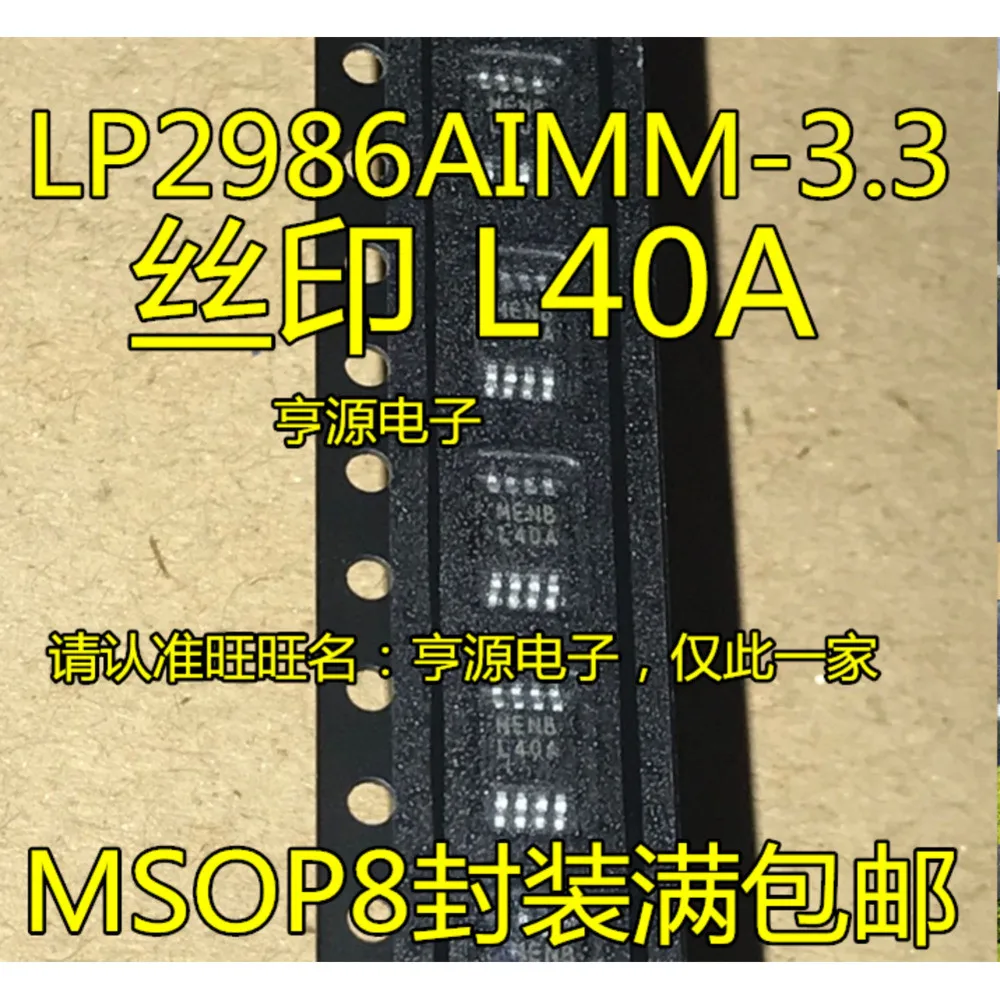 LP2986AIMM-3.3 L40A Power Relay In Stock
LP2986AIMM-3.3 L40A Power Relay In Stock
