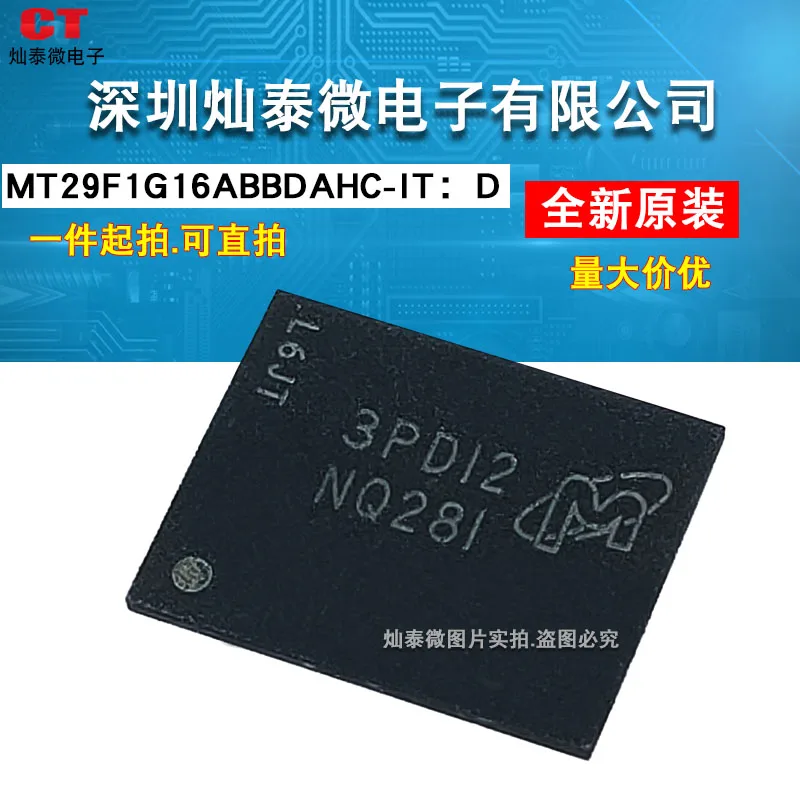 MT29F1G16ABBDAHCBGA NQ281 10PCS
MT29F1G16ABBDAHCBGA NQ281 10PCS