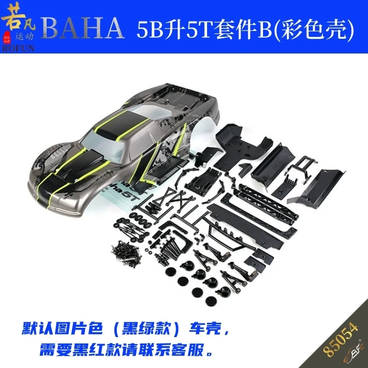 Remote control car BAHA 5T accessories 5B Upgrade Modification 5T Kit B Color Car shell model Ruofan 85054
Remote control car BAHA 5T accessories 5B Upgrade Modification 5T Kit B Color Car shell model Ruofan 85054